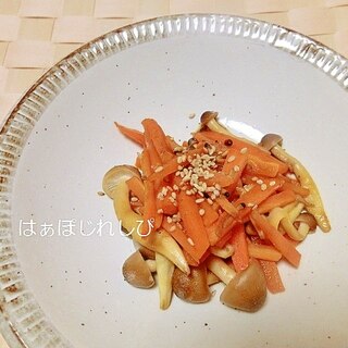 人参としめじの焼き肉のたれマヨ炒め✿少量ver.